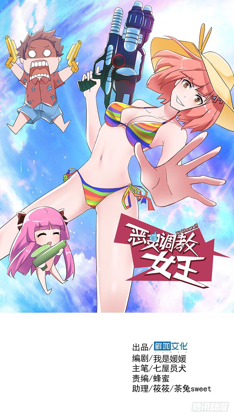 Part14&middot;恐怖童谣之卷（二）(1/2)-第64话