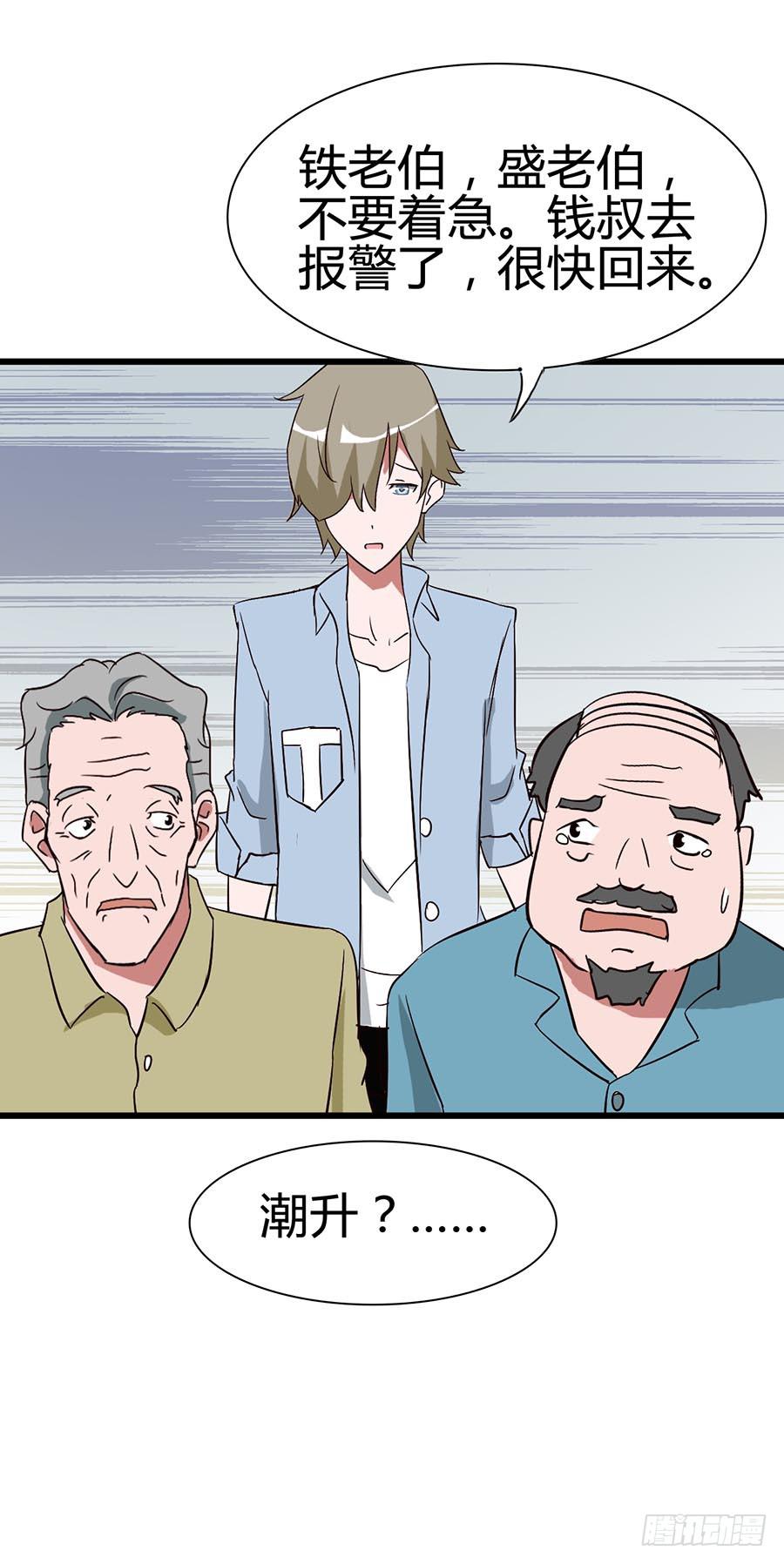 Part14&middot;恐怖童谣之卷（二）(1/2)-第64话