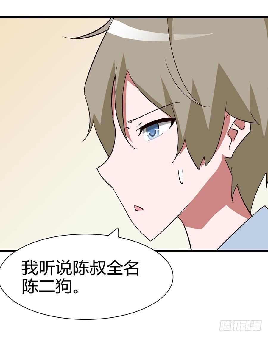 Part14&middot;恐怖童谣之卷（二）(1/2)-第64话