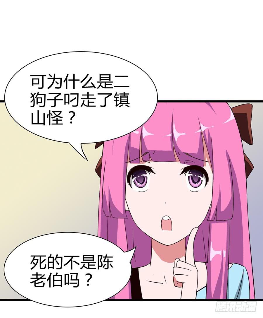 Part14&middot;恐怖童谣之卷（二）(1/2)-第64话