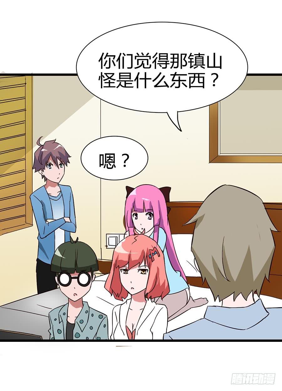 Part14&middot;恐怖童谣之卷（二）(1/2)-第64话