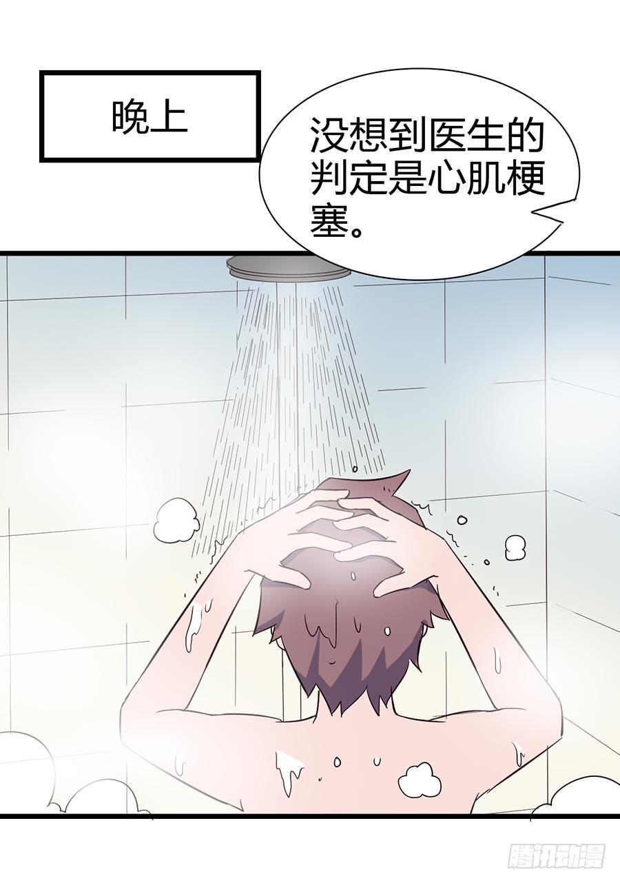 Part14&middot;恐怖童谣之卷（二）(1/2)-第64话