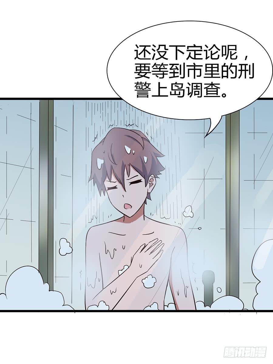 Part14&middot;恐怖童谣之卷（二）(1/2)-第64话