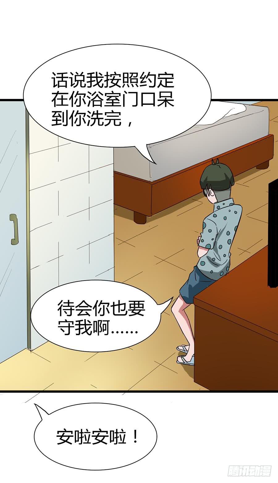 Part14&middot;恐怖童谣之卷（二）(1/2)-第64话