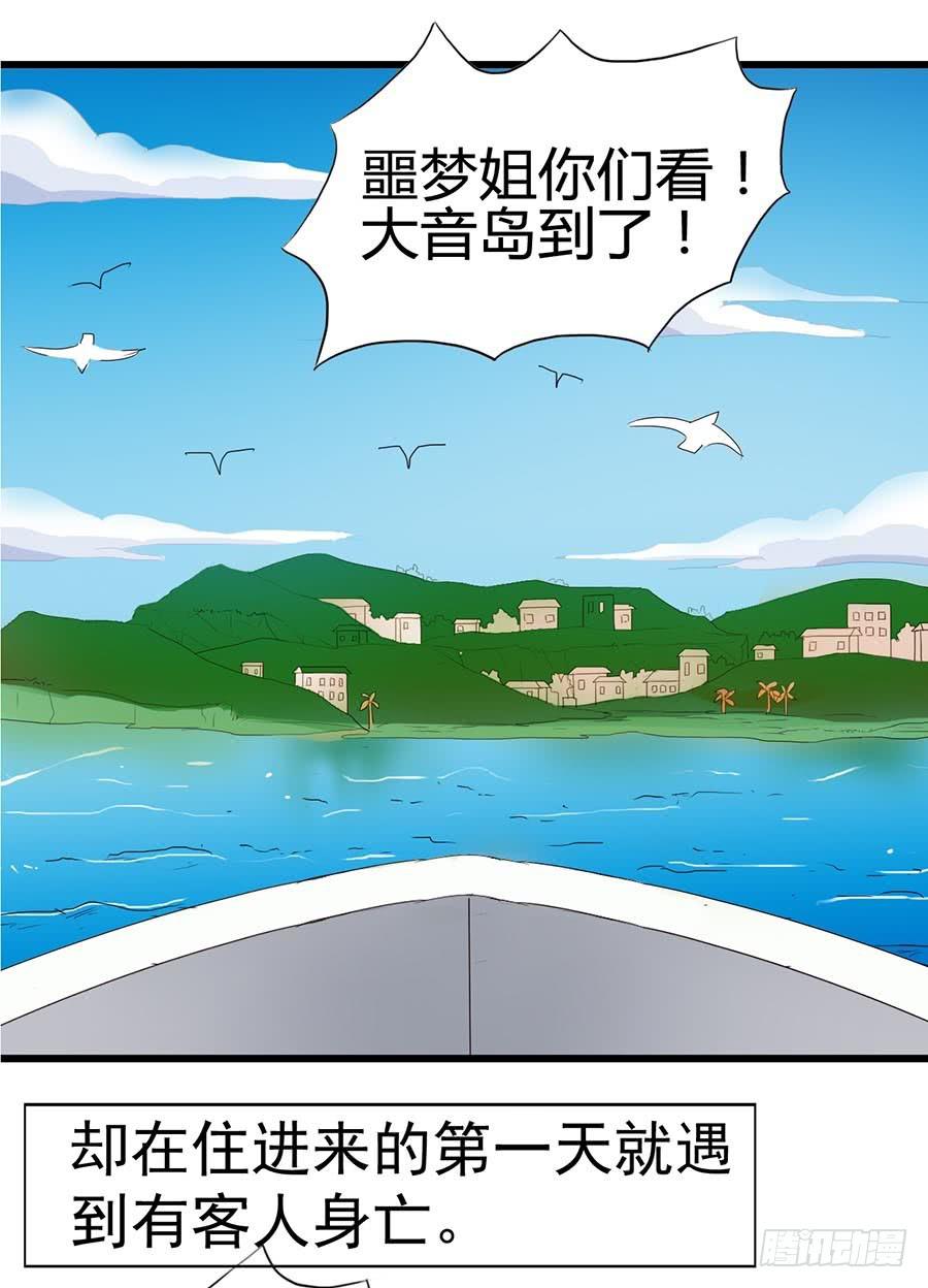 Part14&middot;恐怖童谣之卷（二）(1/2)-第64话