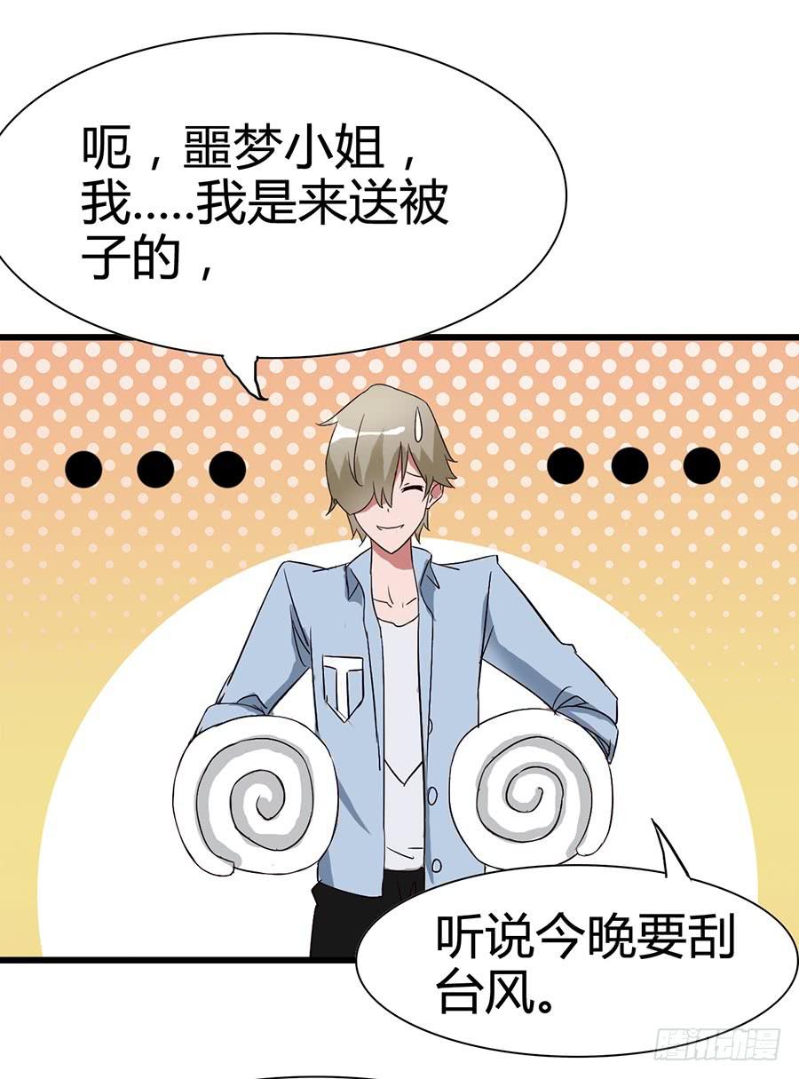Part14&middot;恐怖童谣之卷（二）(1/2)-第64话