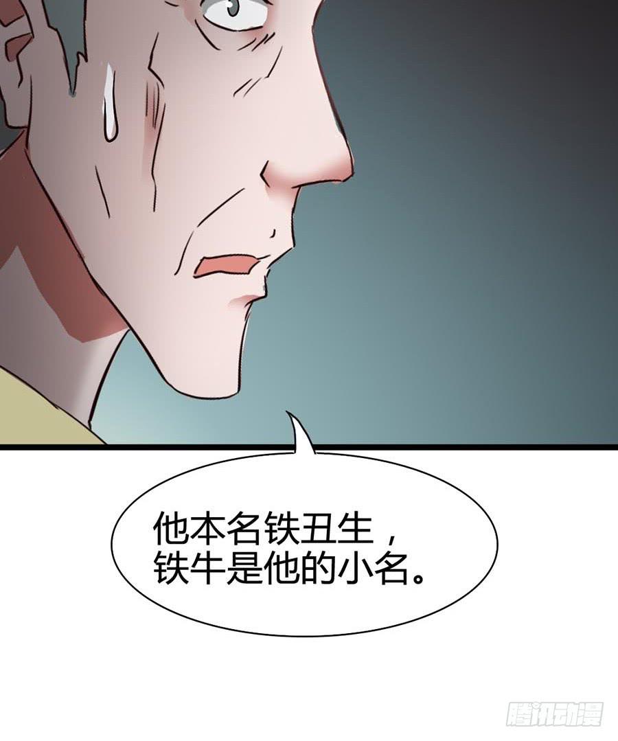 Part14&middot;恐怖童谣之卷（四）(1/2)-第66话