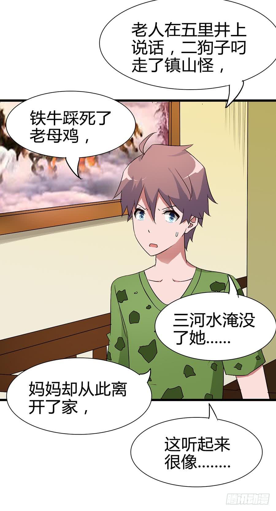Part14&middot;恐怖童谣之卷（四）(1/2)-第66话