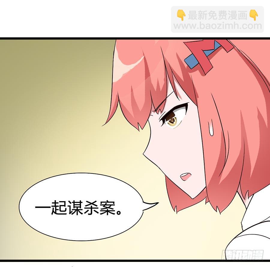 Part14&middot;恐怖童谣之卷（四）(1/2)-第66话