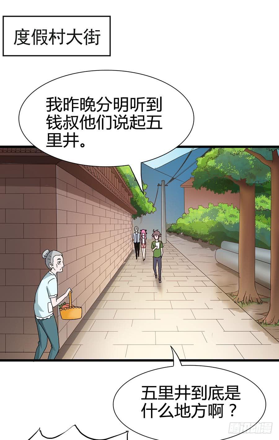Part14&middot;恐怖童谣之卷（四）(1/2)-第66话