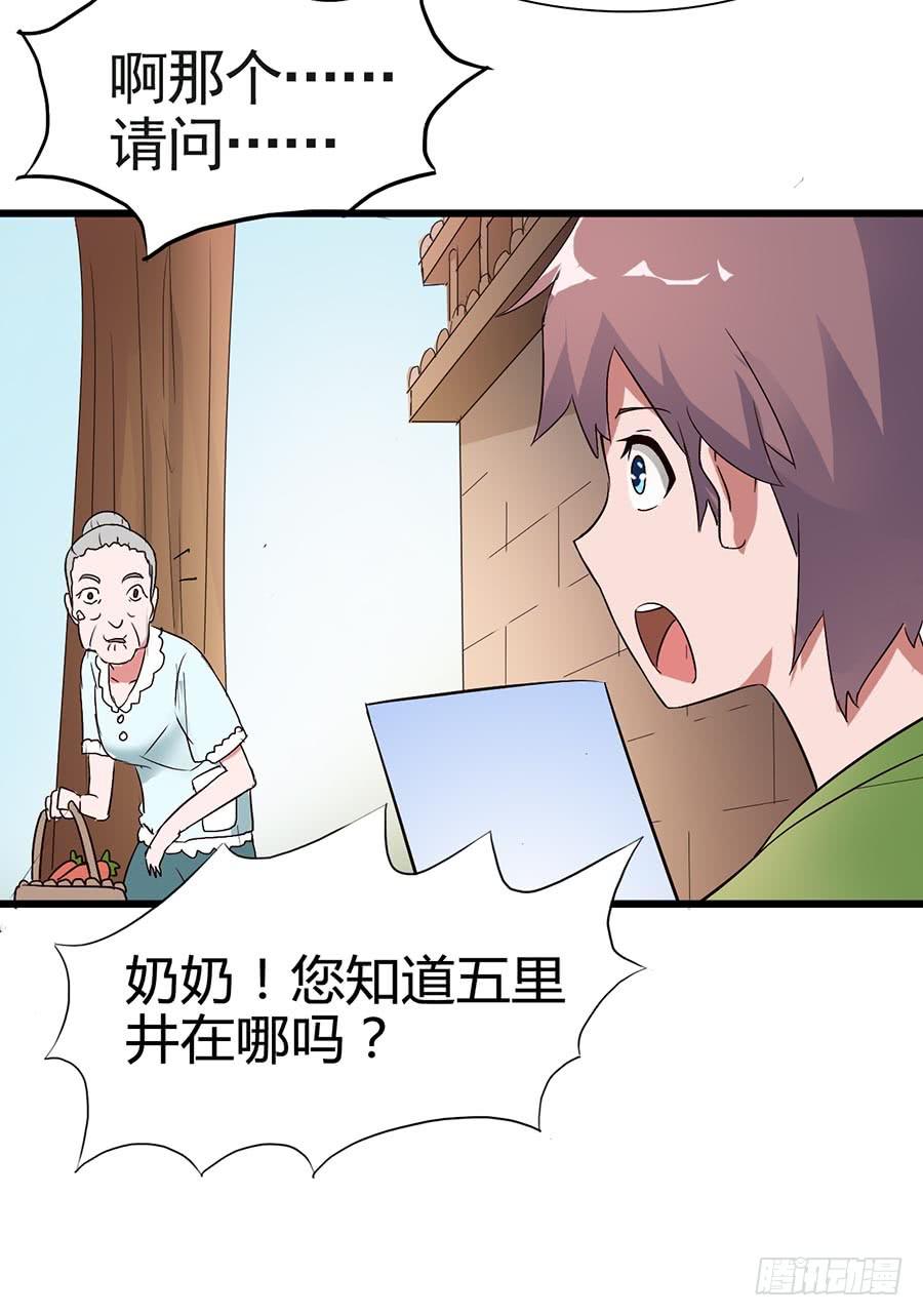 Part14&middot;恐怖童谣之卷（四）(1/2)-第66话