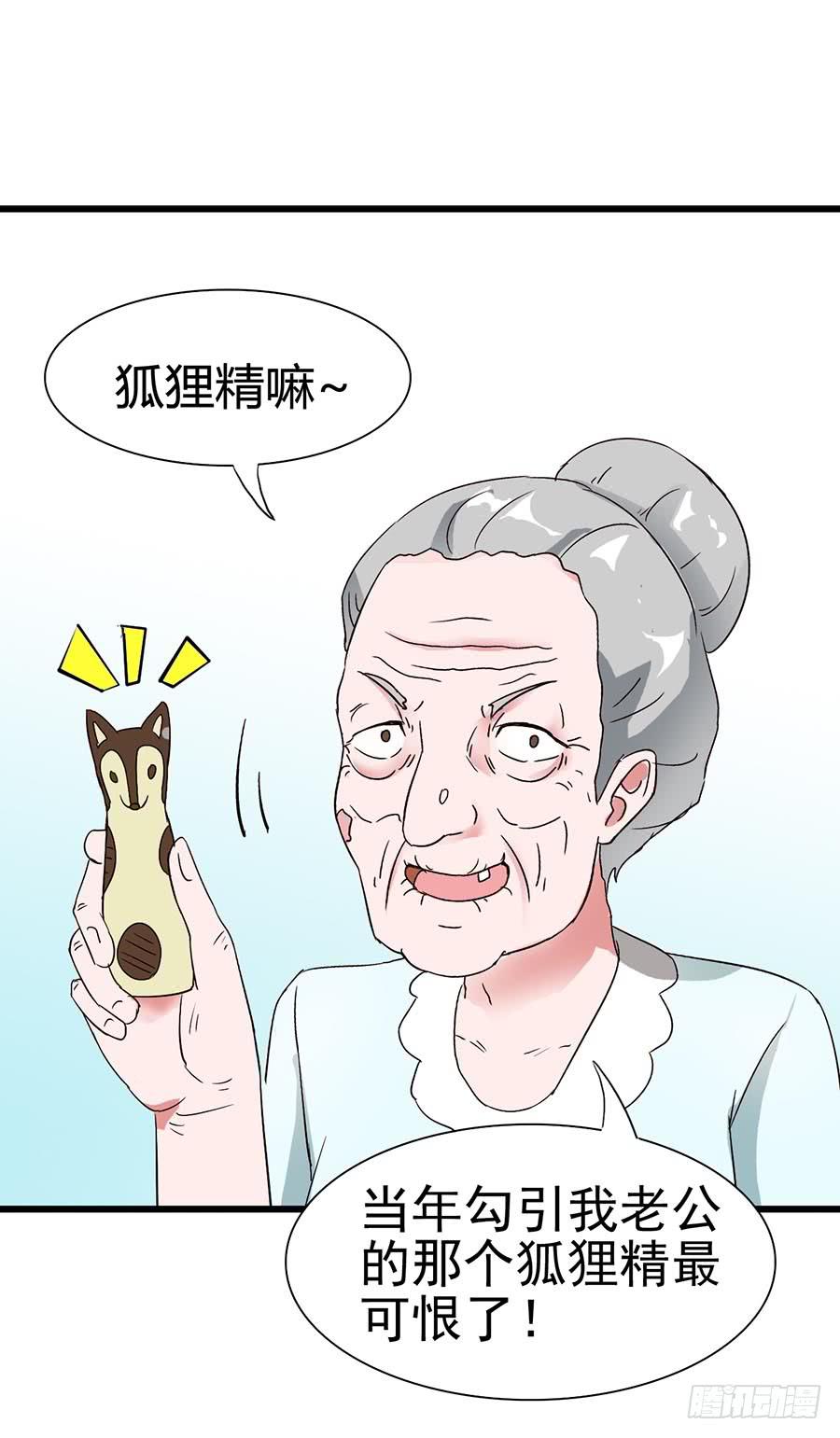 Part14&middot;恐怖童谣之卷（四）(1/2)-第66话