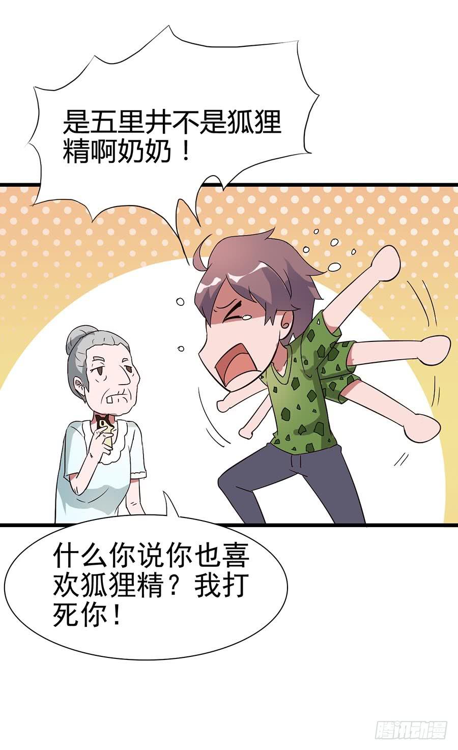 Part14&middot;恐怖童谣之卷（四）(1/2)-第66话