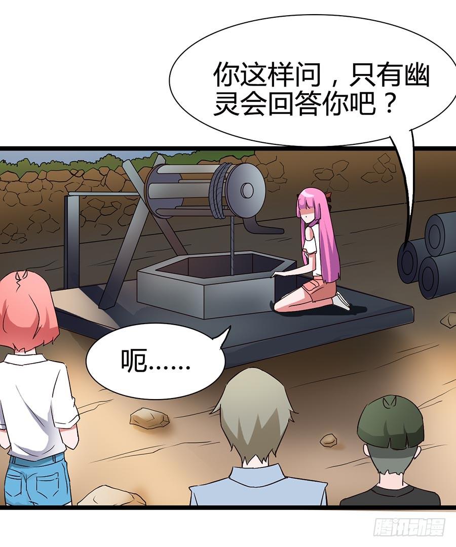 Part14&middot;恐怖童谣之卷（四）(1/2)-第66话