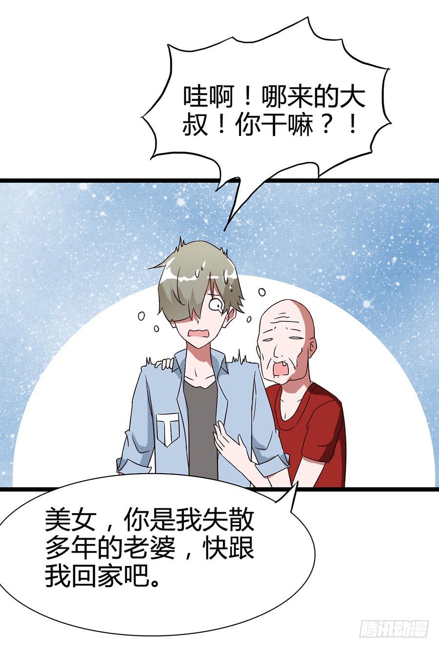 Part14&middot;恐怖童谣之卷（四）(1/2)-第66话