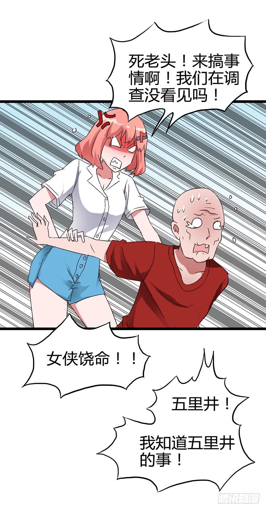Part14&middot;恐怖童谣之卷（四）(1/2)-第66话
