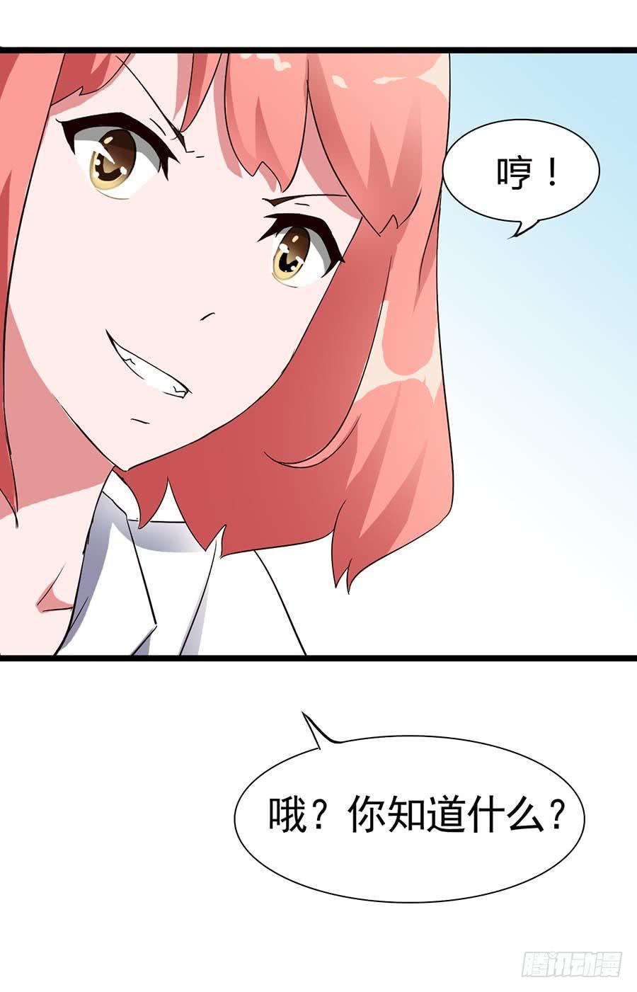Part14&middot;恐怖童谣之卷（四）(1/2)-第66话