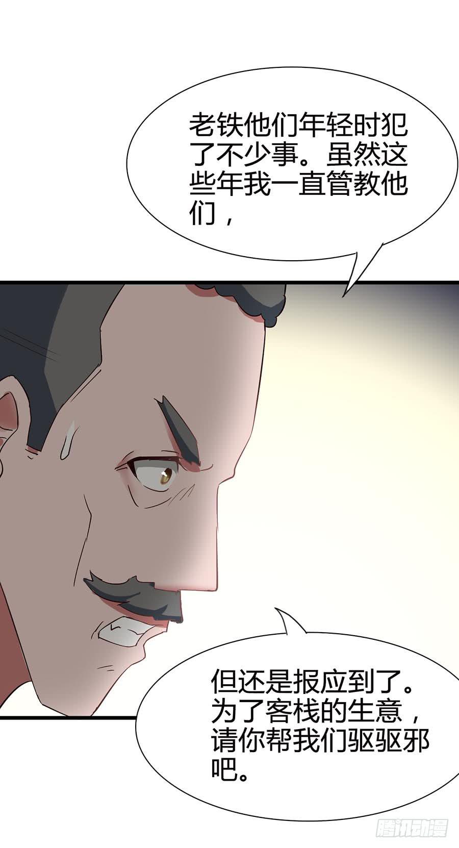 Part14&middot;恐怖童谣之卷（四）(1/2)-第66话