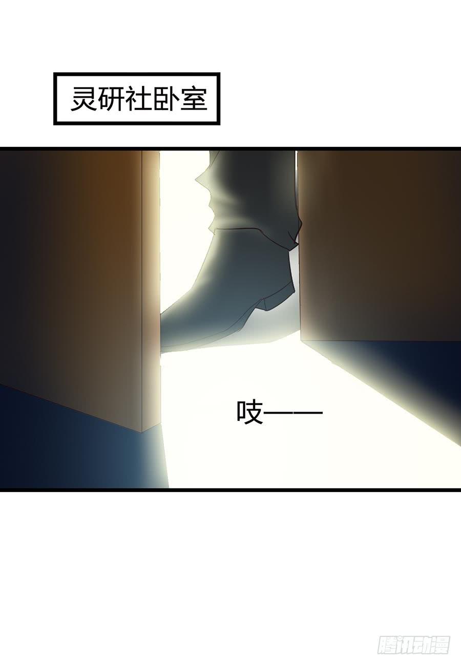 Part14&middot;恐怖童谣之卷（四）(1/2)-第66话