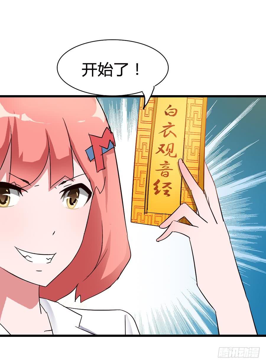Part14&middot;恐怖童谣之卷（四）(1/2)-第66话