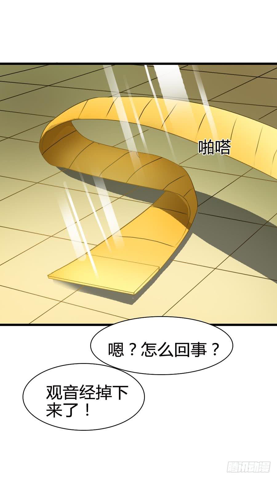 Part14&middot;恐怖童谣之卷（四）(1/2)-第66话