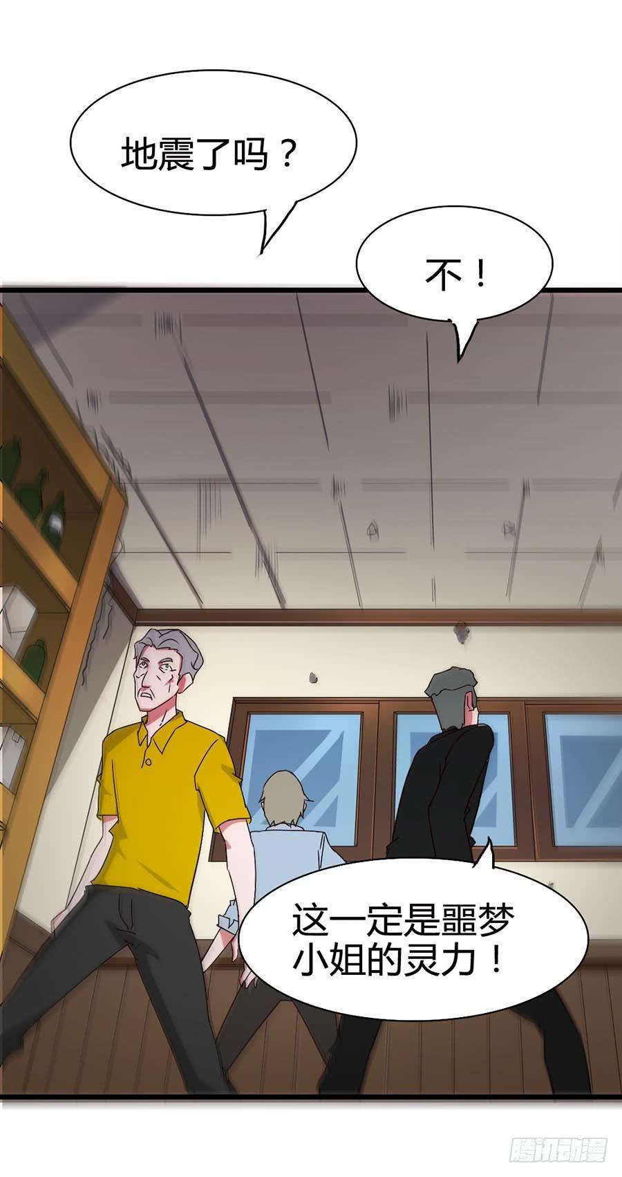 Part14&middot;恐怖童谣之卷（四）(1/2)-第66话