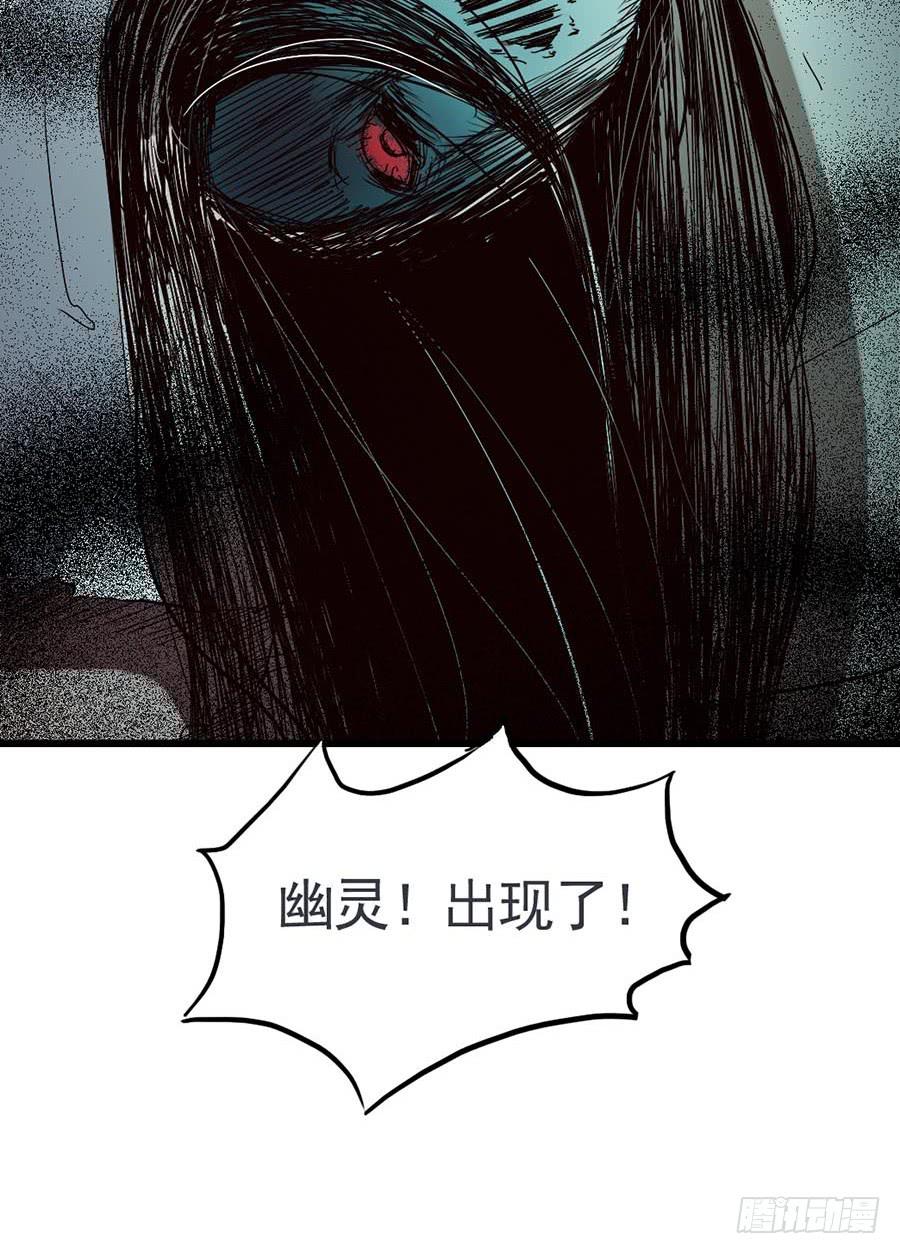 Part14&middot;恐怖童谣之卷（四）(1/2)-第66话