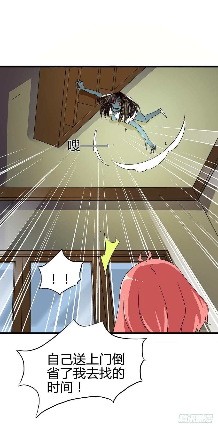 Part14&middot;恐怖童谣之卷（四）(1/2)-第66话