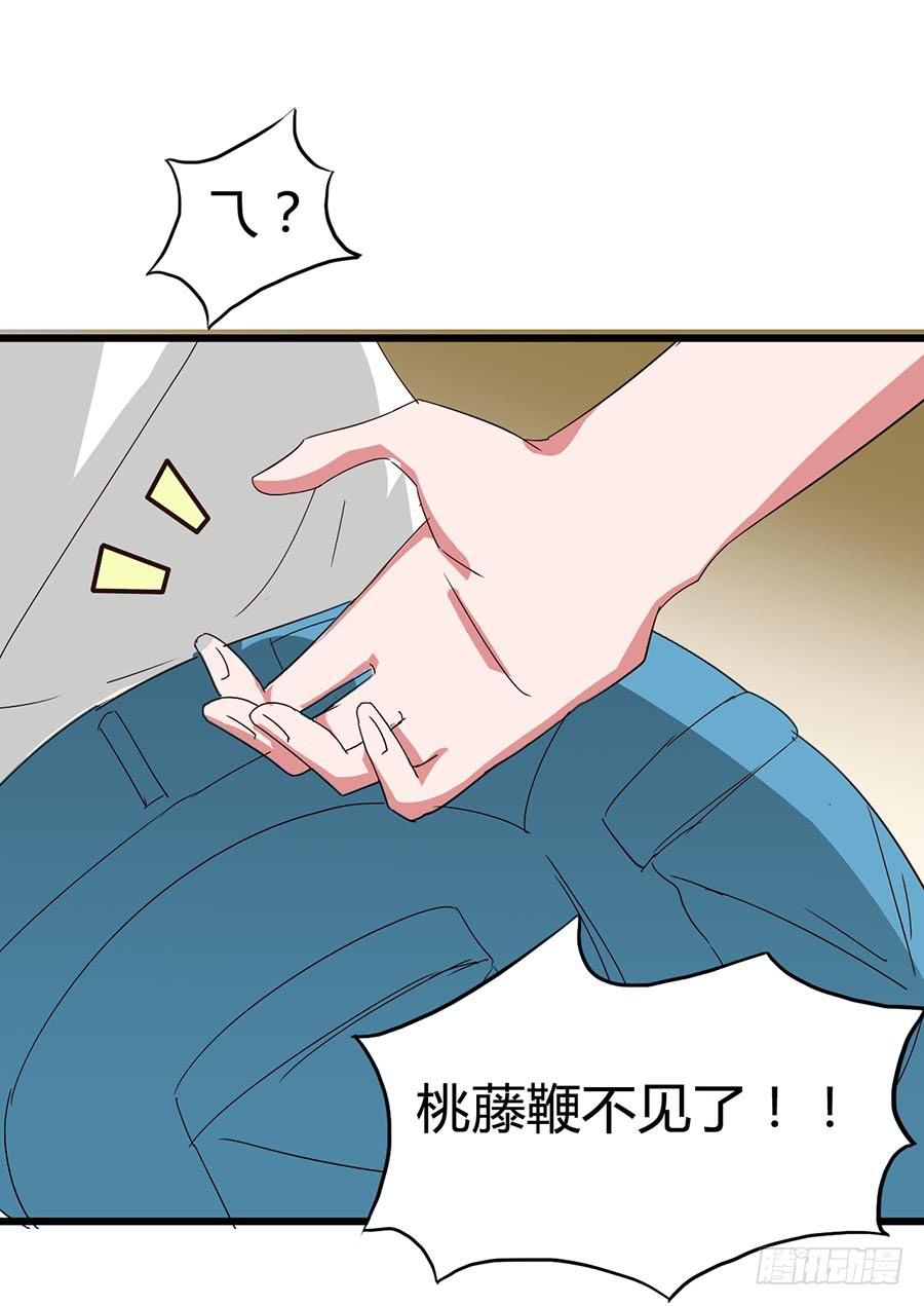 Part14&middot;恐怖童谣之卷（四）(1/2)-第66话