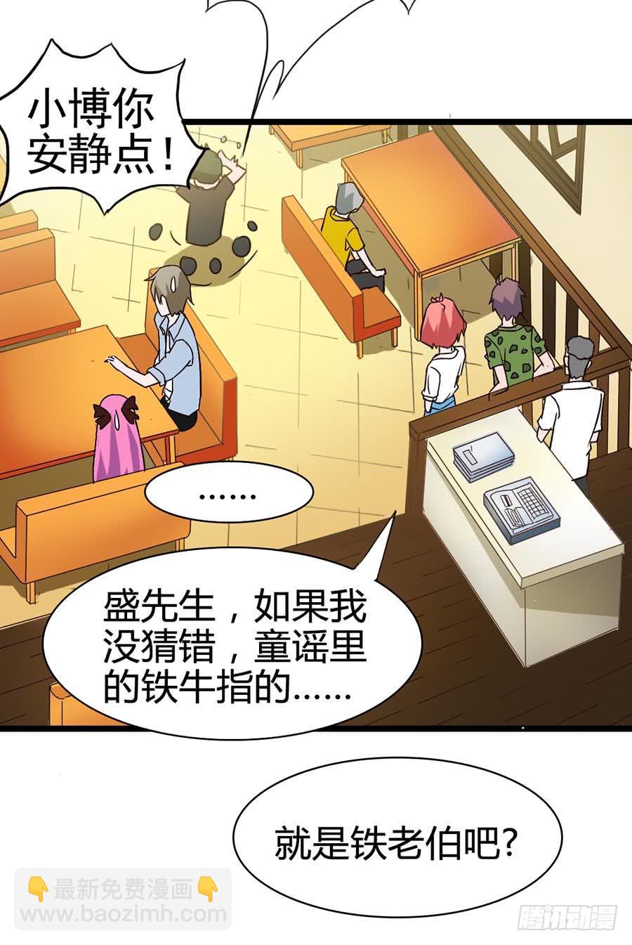 Part14&middot;恐怖童谣之卷（四）(1/2)-第66话