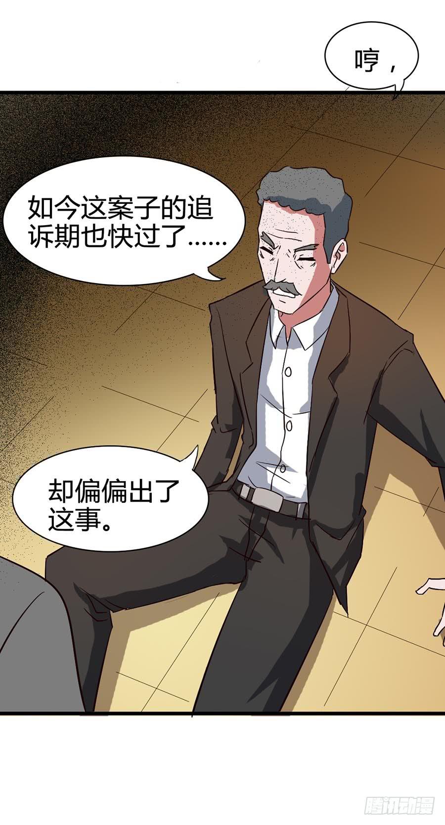 Part14&middot;恐怖童谣之卷（六）(1/2)-第68话