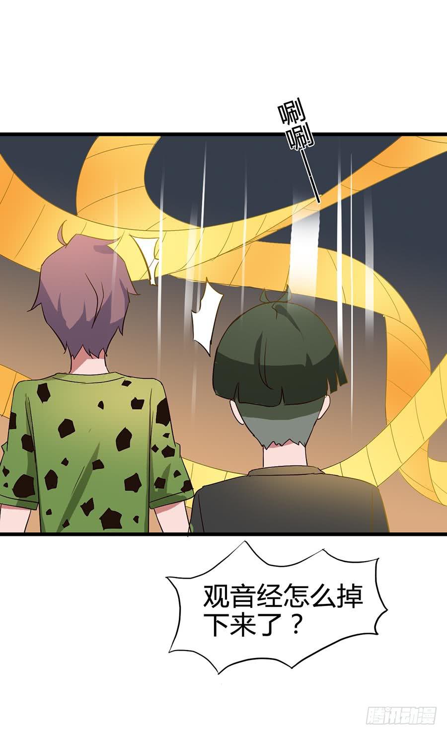 Part14&middot;恐怖童谣之卷（六）(1/2)-第68话