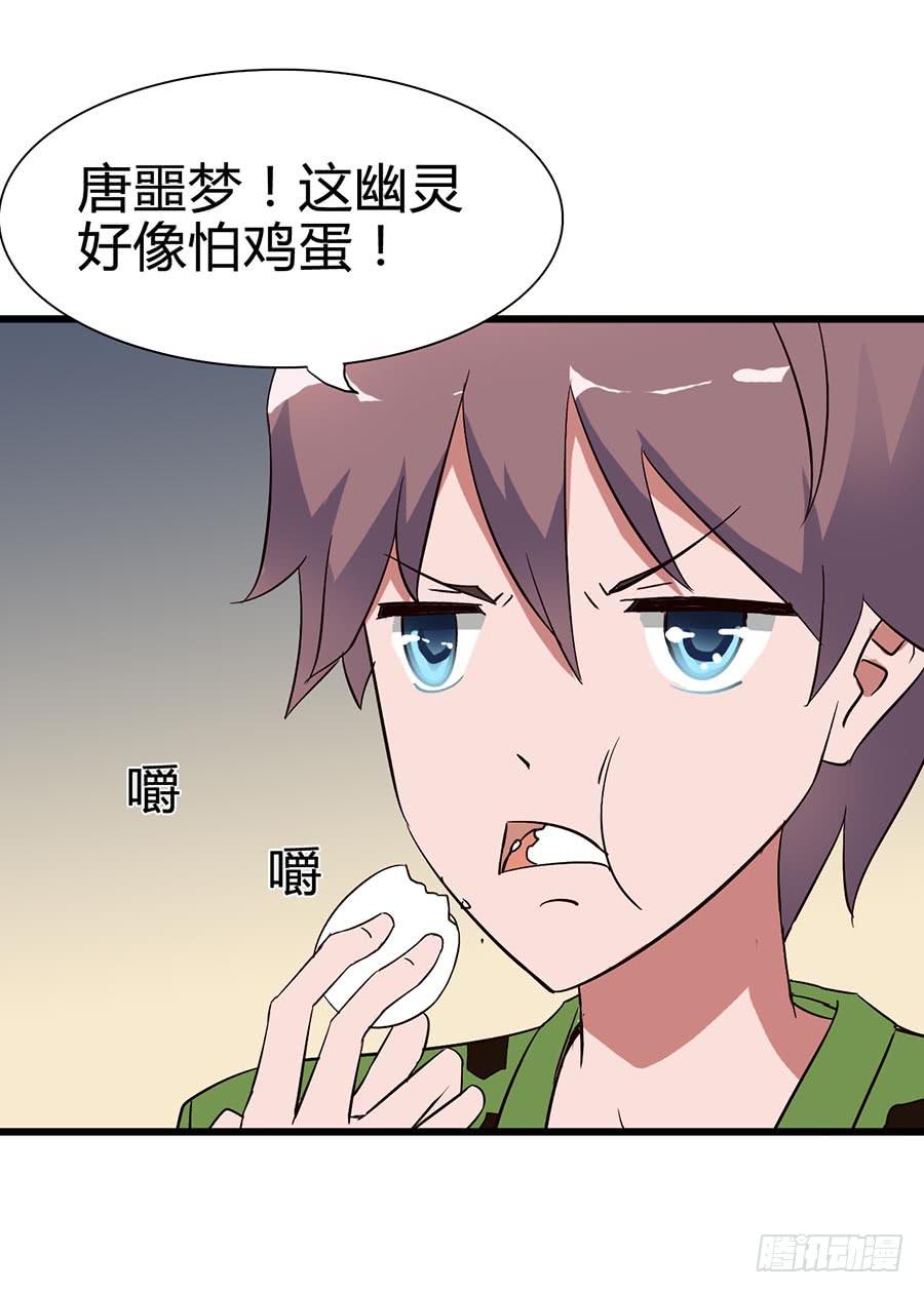 Part14&middot;恐怖童谣之卷（六）(1/2)-第68话