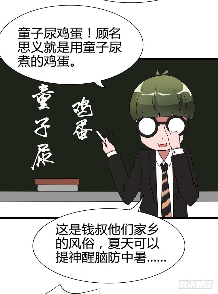 Part14&middot;恐怖童谣之卷（六）(1/2)-第68话
