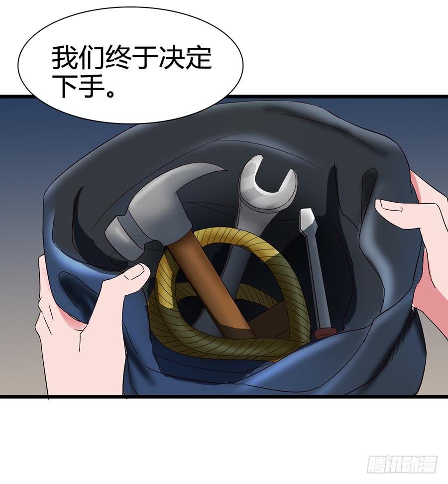 Part14&middot;恐怖童谣之卷（六）(1/2)-第68话