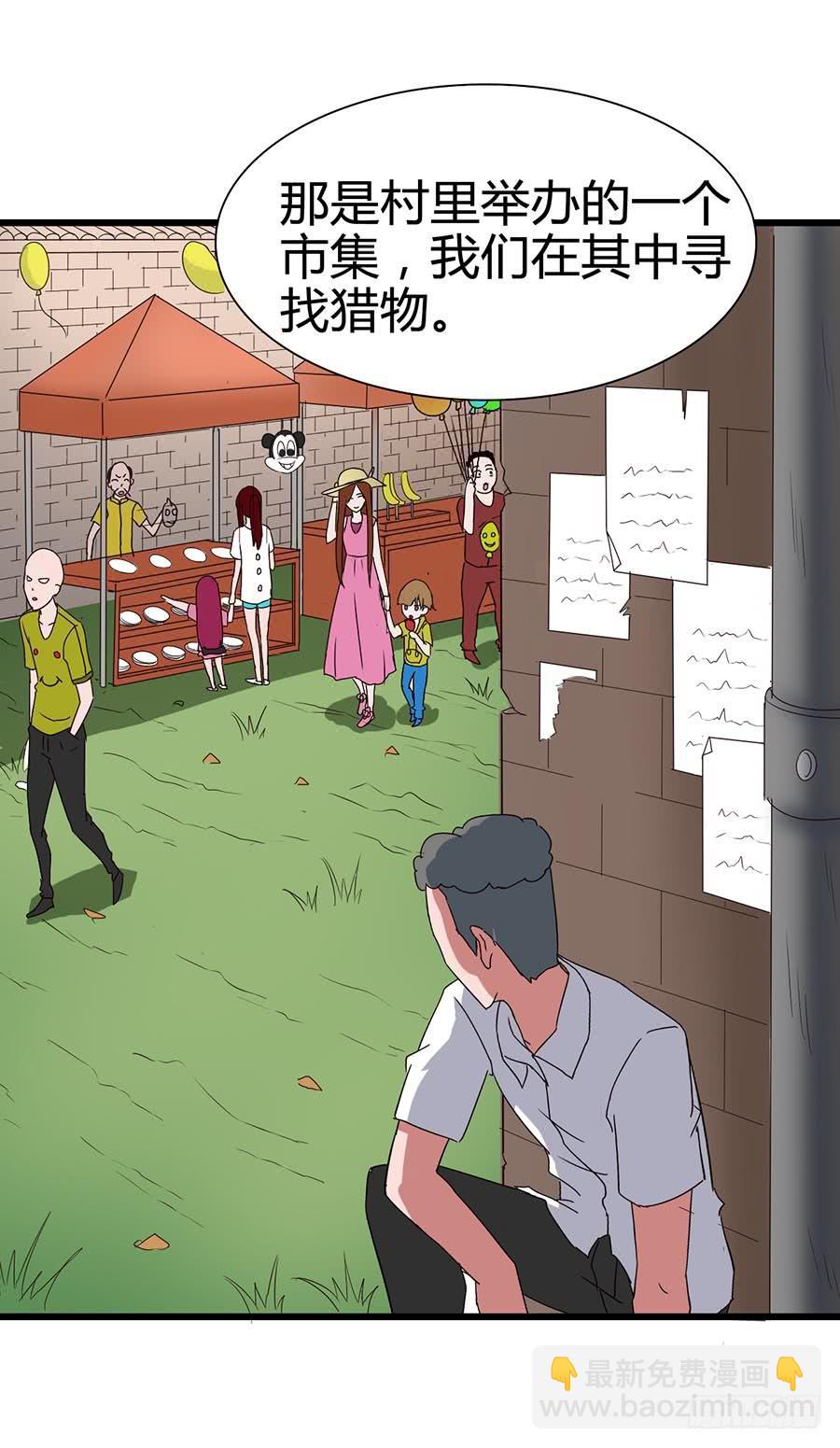 Part14&middot;恐怖童谣之卷（六）(1/2)-第68话