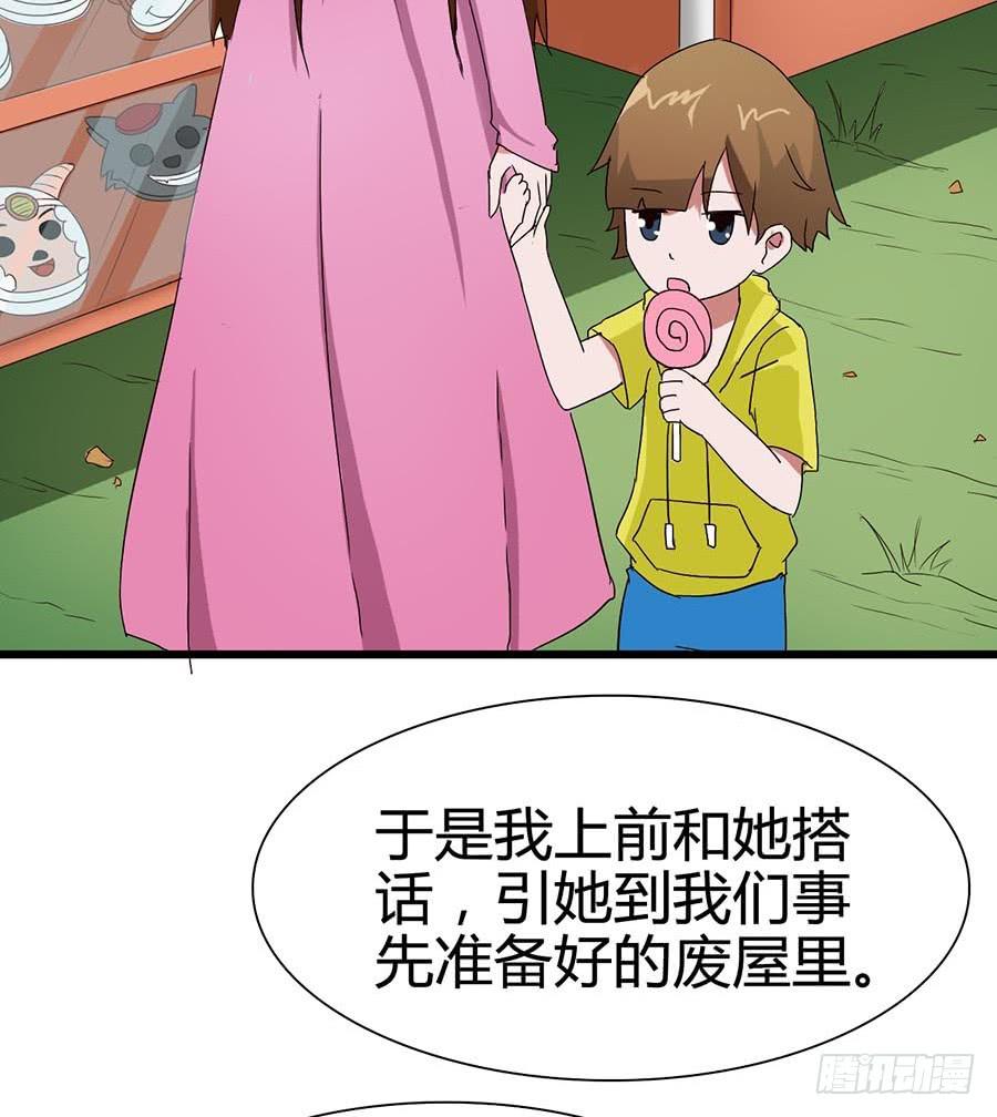 Part14&middot;恐怖童谣之卷（六）(1/2)-第68话