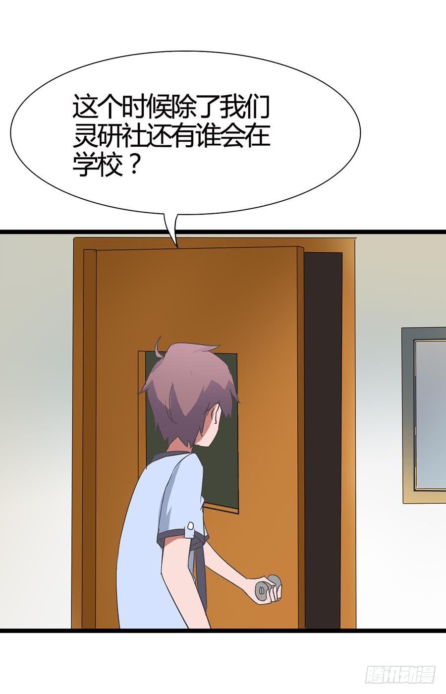 Part15&middot;碟仙惊魂之卷（一）(1/2)-第70话
