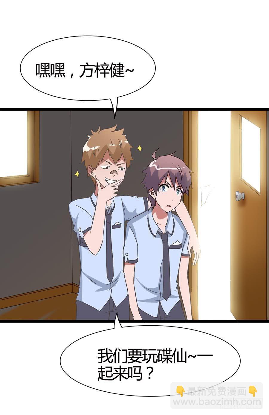 Part15&middot;碟仙惊魂之卷（一）(1/2)-第70话