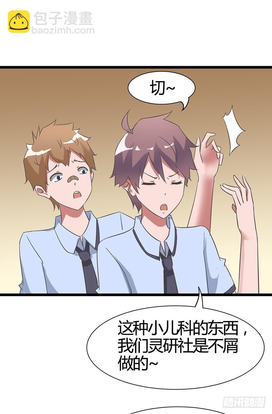 Part15&middot;碟仙惊魂之卷（一）(1/2)-第70话