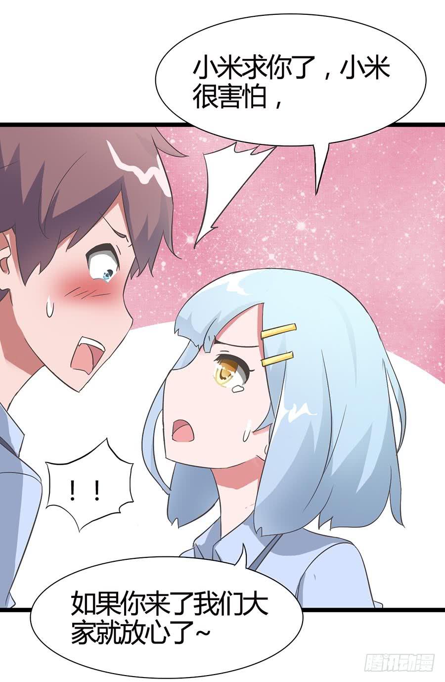 Part15&middot;碟仙惊魂之卷（一）(1/2)-第70话