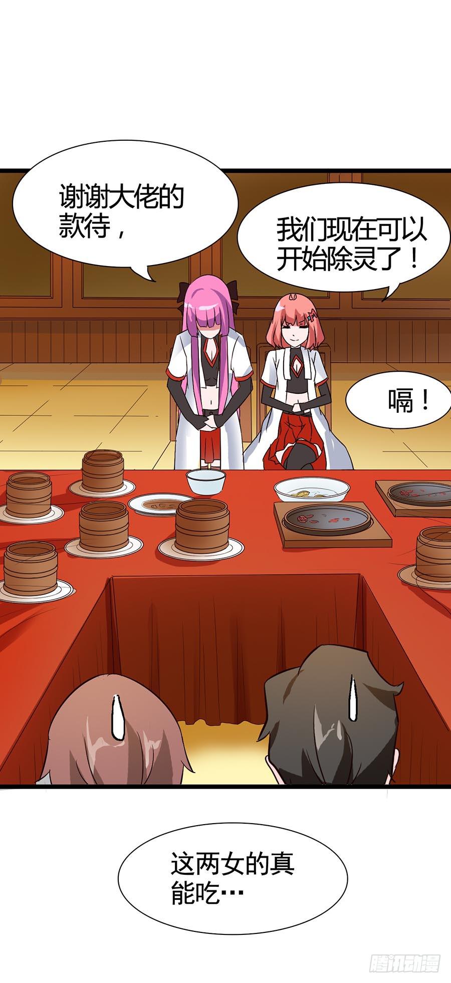 Part15&middot;碟仙惊魂之卷（一）(1/2)-第70话