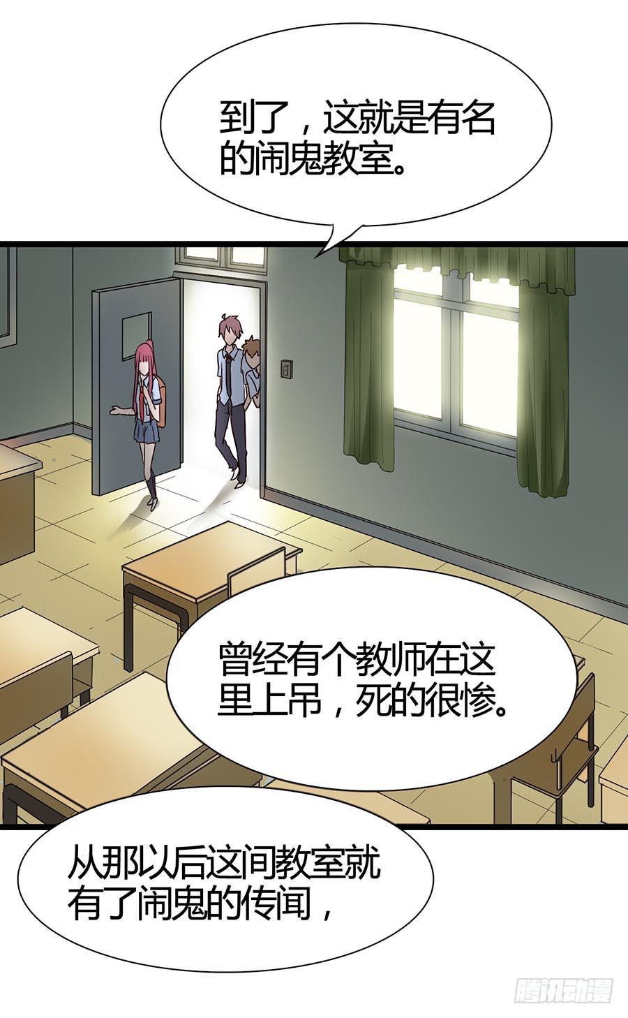 Part15&middot;碟仙惊魂之卷（一）(1/2)-第70话