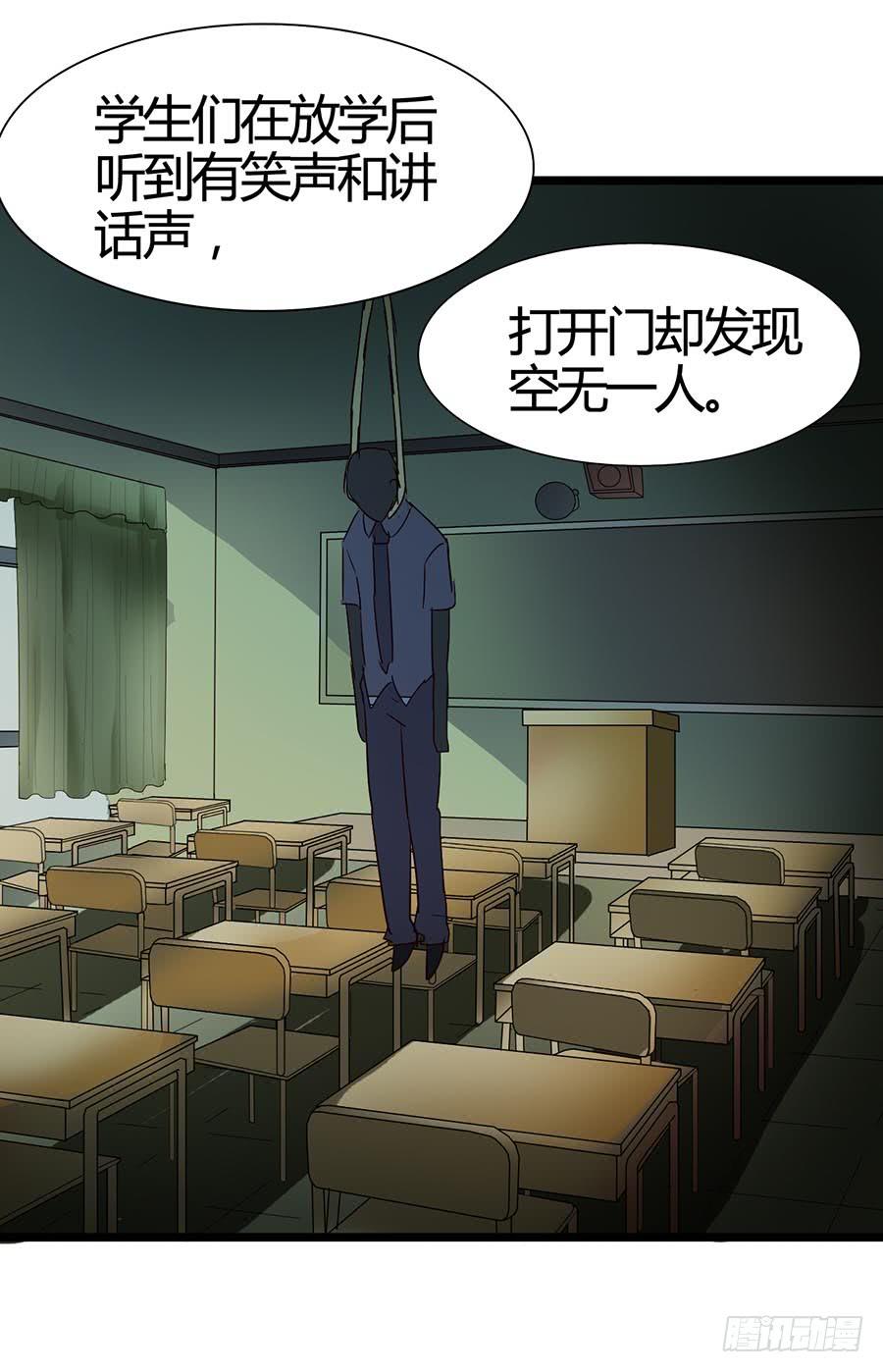 Part15&middot;碟仙惊魂之卷（一）(1/2)-第70话