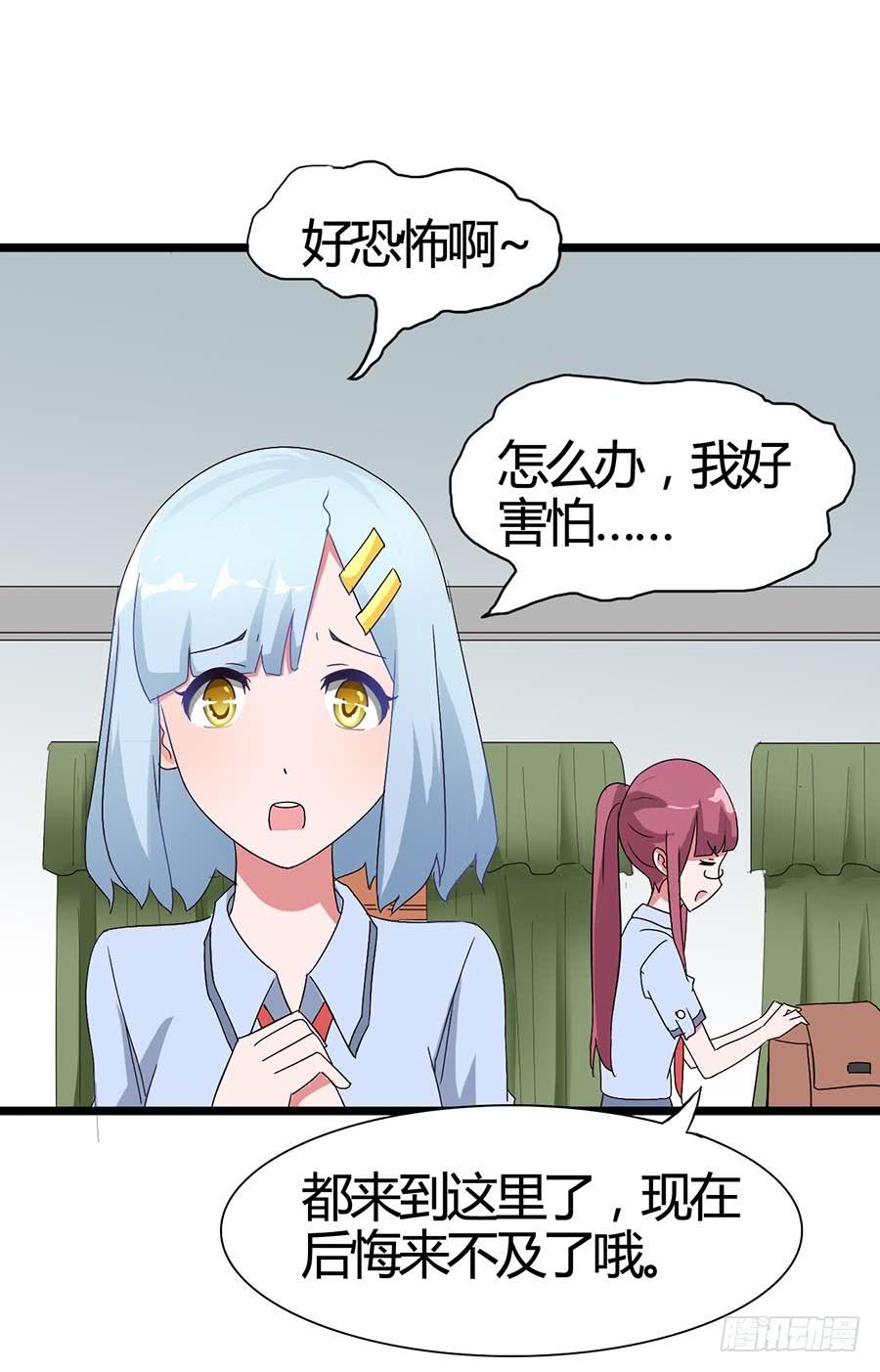 Part15&middot;碟仙惊魂之卷（一）(1/2)-第70话