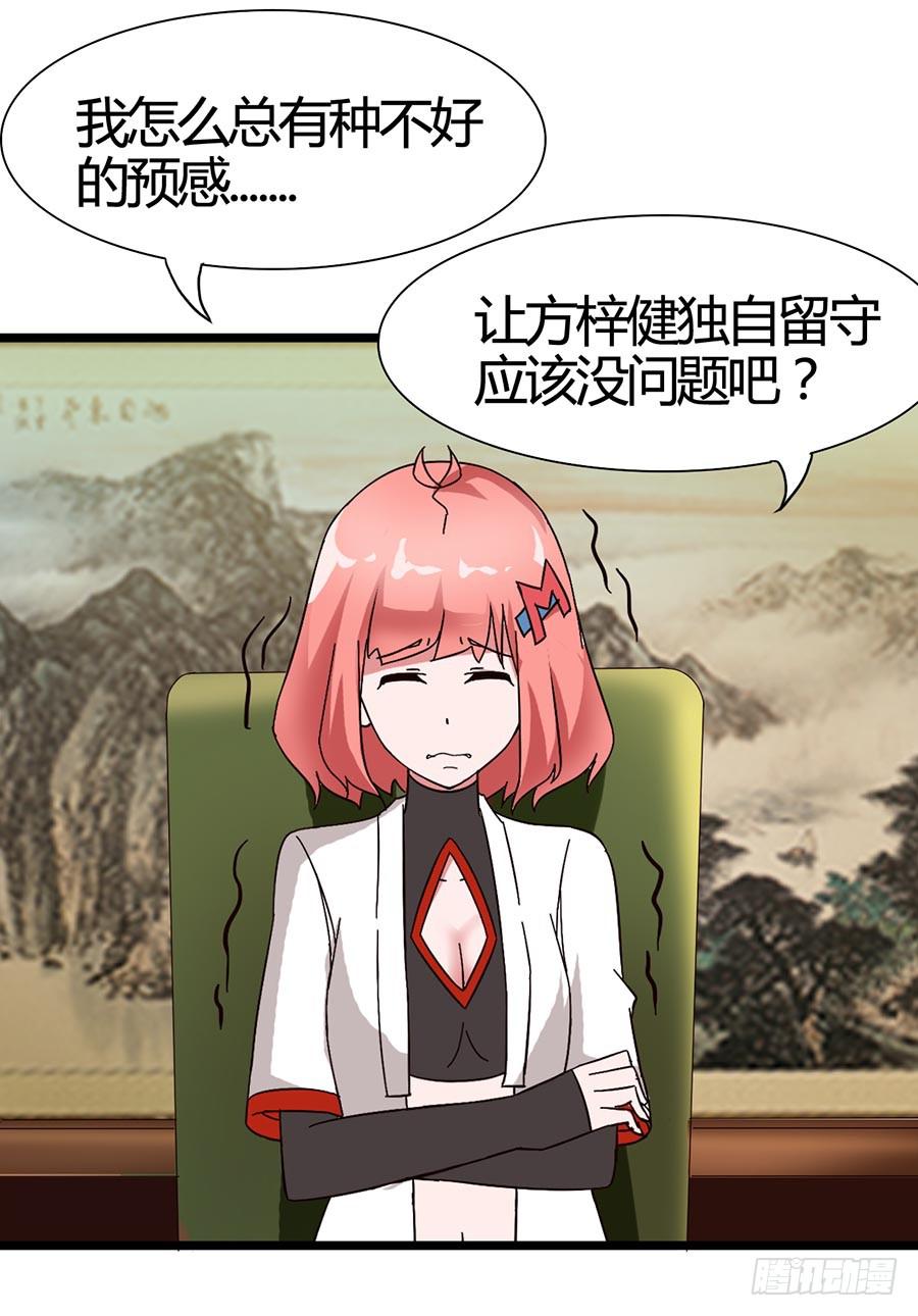 Part15&middot;碟仙惊魂之卷（一）(1/2)-第70话