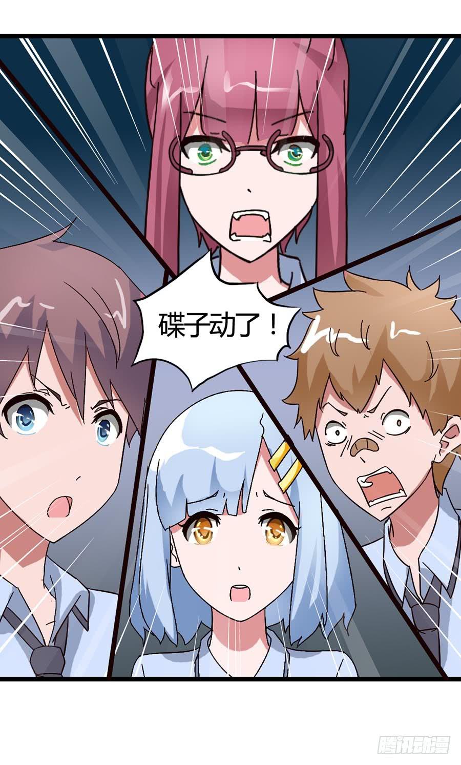 Part15&middot;碟仙惊魂之卷（一）(1/2)-第70话