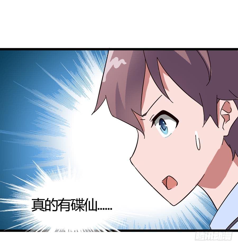 Part15&middot;碟仙惊魂之卷（一）(1/2)-第70话