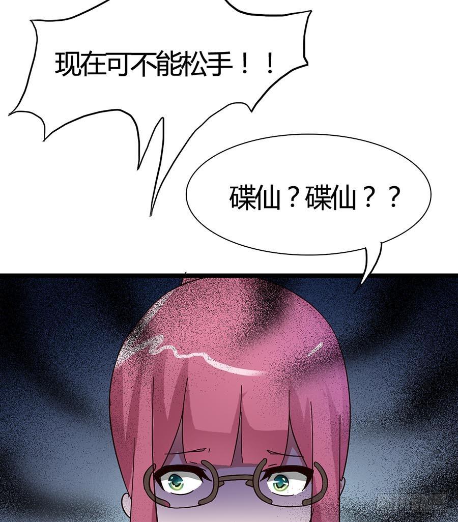 Part15&middot;碟仙惊魂之卷（一）(1/2)-第70话