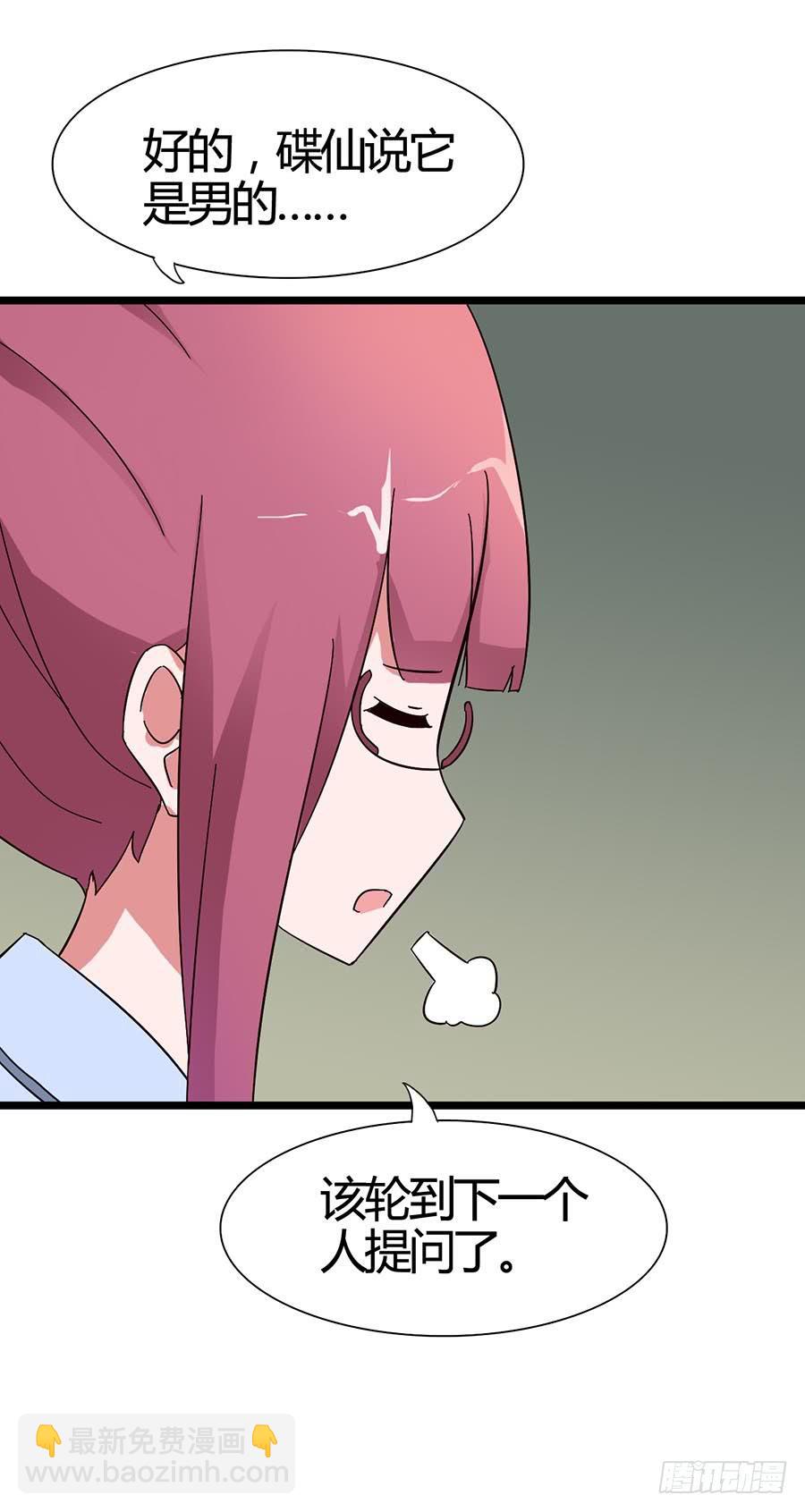 Part15&middot;碟仙惊魂之卷（一）(1/2)-第70话